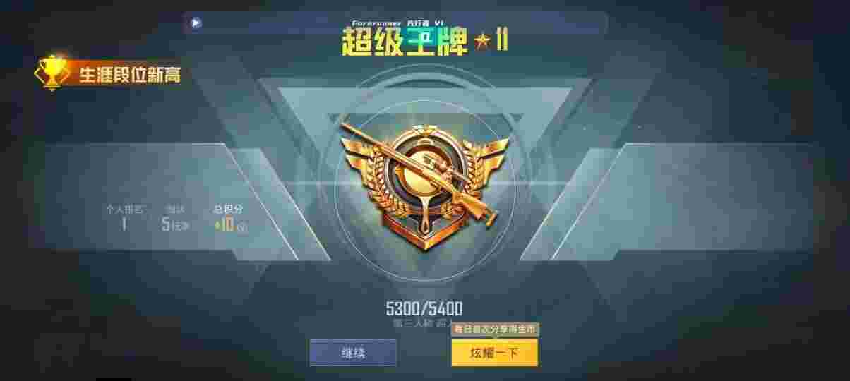 和平精英先行者透视直装 - 和平精英辅助器平台有哪些游戏软件辅助预览图